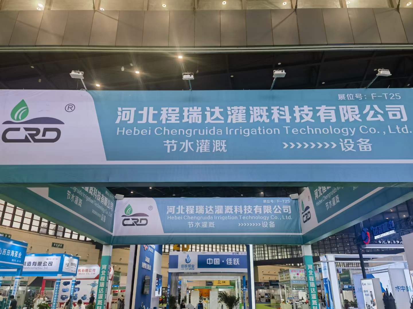 金山河北程瑞达灌溉科技有限公司参加郑州国际五金展